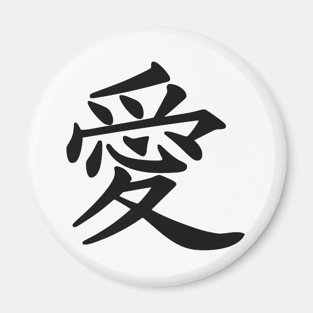 Aimant ai_kanji_amour (Devant)