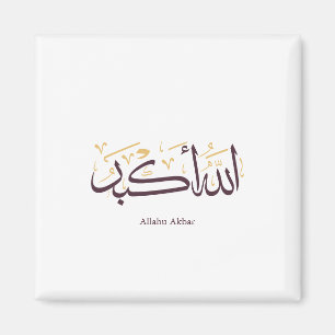 Aimant Allahu Akbar Calligraphie arabe – Élégant Thuluth