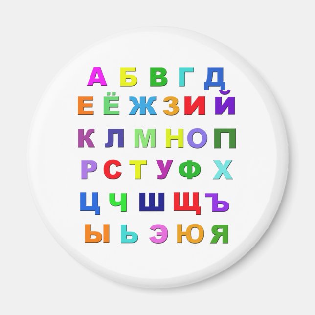 Aimant Alphabet russe (Devant)