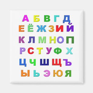 Aimant Alphabet russe