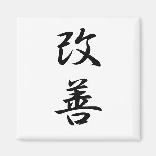 Aimant Amélioration - Kaizen