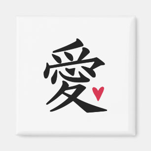 Aimant Amour - Culture chinoise
