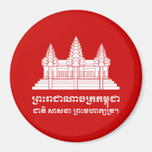 Aimant Angkor Vat Cambodgien / Khmer Drapeau avec devise