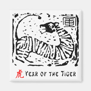 Aimant Année chinoise du cadeau de tigre