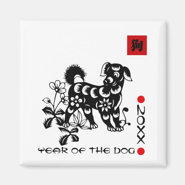 Aimant Année chinoise du chien | Année personnalisée (Devant)