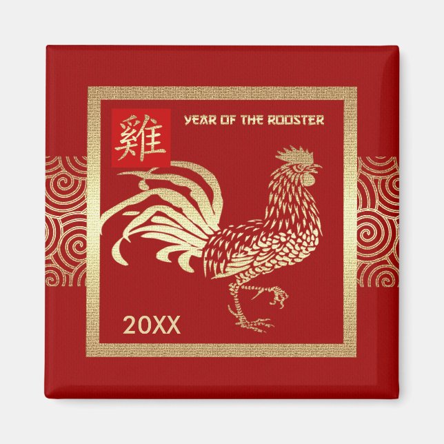 Aimant Année chinoise du coq | Année personnalisée (Devant)