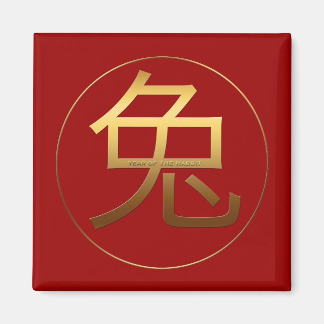 Aimant Année de lapin Effet gaufré Or Symbole carré M (Devant)