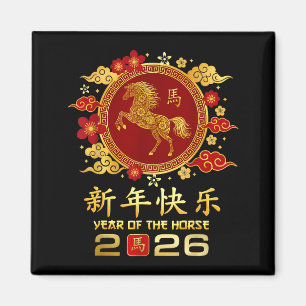 Aimant Année du Cheval 2026 Bonne année lunaire chinoise