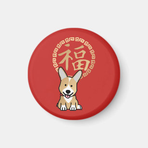Aimant Année rouge chinoise de l'enveloppe du chien