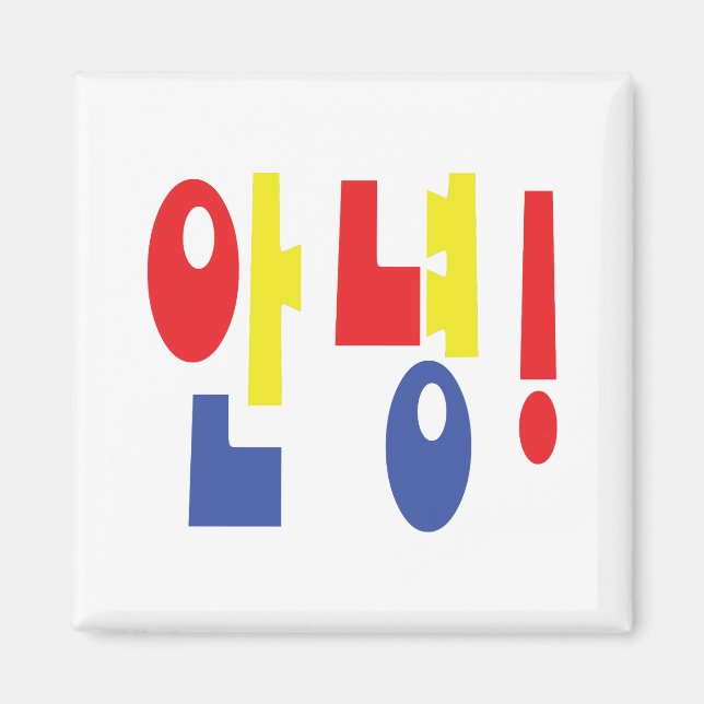 Aimant Annyeong! Korean Hi / Hello 안녕 Hangul Language (Devant)