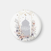 Aquarelle Florale Motivationnelle Quran islamique