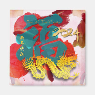 Aimant Aquarelles du Nouvel An du Dragon chinois Fu 2024