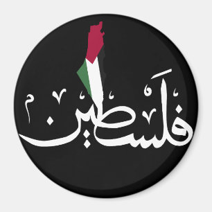 Aimant Arabe Palestine Drapeau mot de carte - Save Gaza S