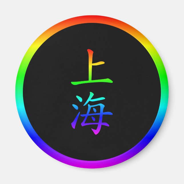 Aimant Arc-en-ciel de Shanghai (Devant)