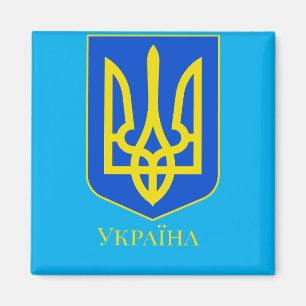 Aimant Armoiries de l'Ukraine Trident d'Or Beaux-Arts