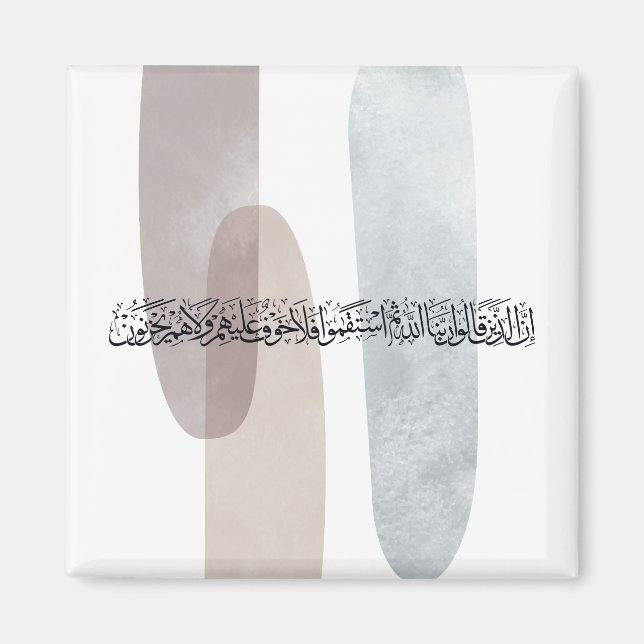 Aimant Art mural de calligraphie arabe – Ceux qui disent (Devant)