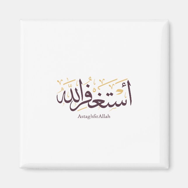 Aimant AstaghfirAllah Calligraphie arabe – Thuluth élégan (Devant)