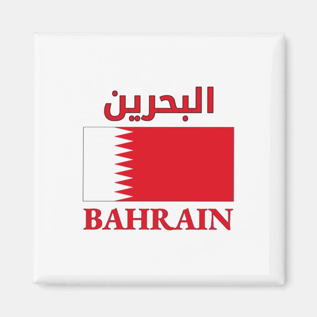 Aimant Bahrain Flag ا ل ح ر ب (Devant)