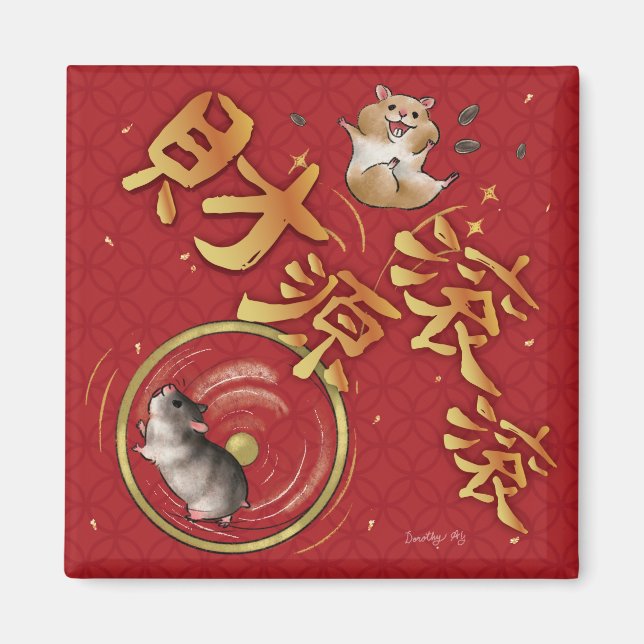 Aimant Bannière de chance du hamster pour le Nouvel An ch (Devant)