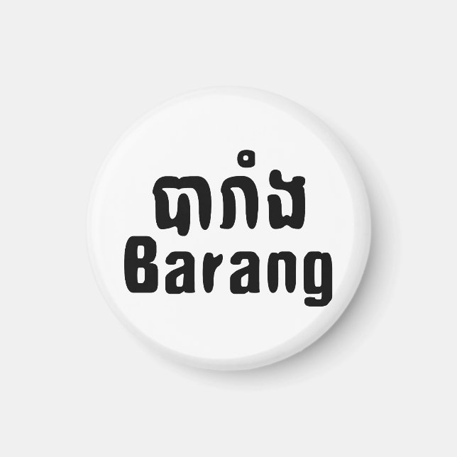 Aimant Barang ♦ Étranger en langue khmer ♦ Script (Devant)
