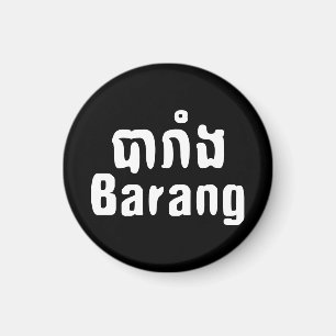 Aimant Barang ♦ Foreigner in Khmer Language Script ♦