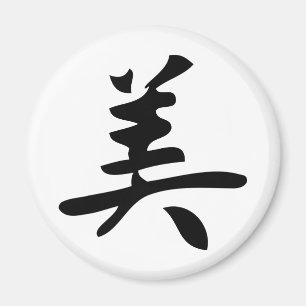 Aimant beauté du caractère chinois