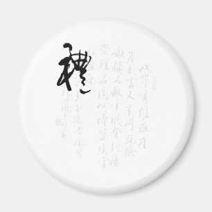 Aimant Belle calligraphie chinoise - cadeaux