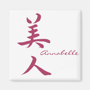 Aimant Belle femme dans la calligraphie de kanji
