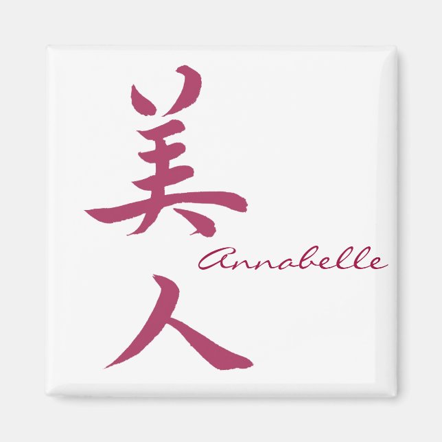 Aimant Belle femme en calligraphie Kanji (Devant)