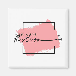 Aimant Bismillah Arabe