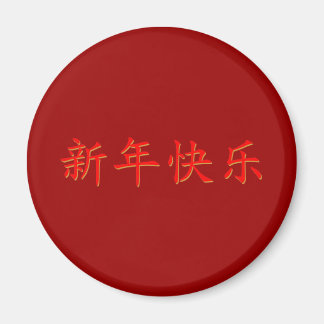 Aimant Bonne année chinoise