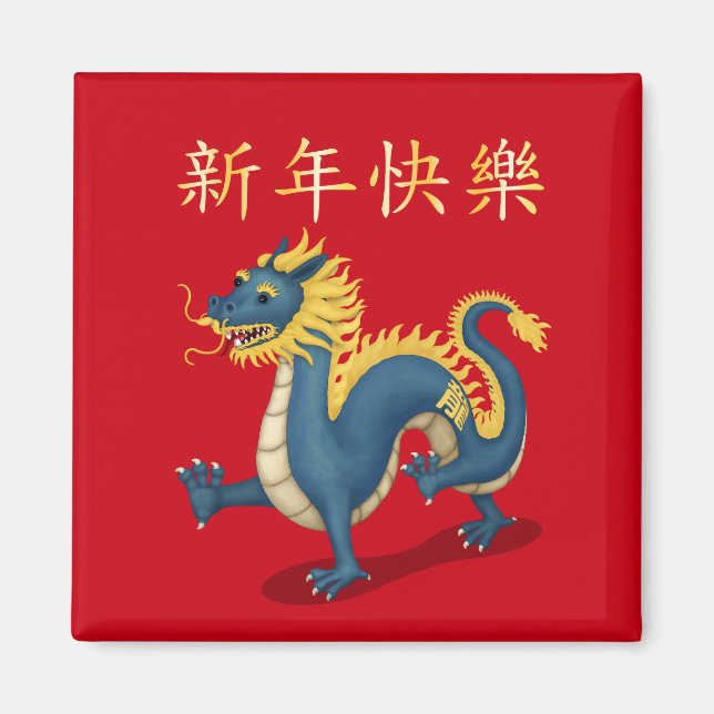 Aimant "Bonne année" en chinois 2024 Dragon (Devant)