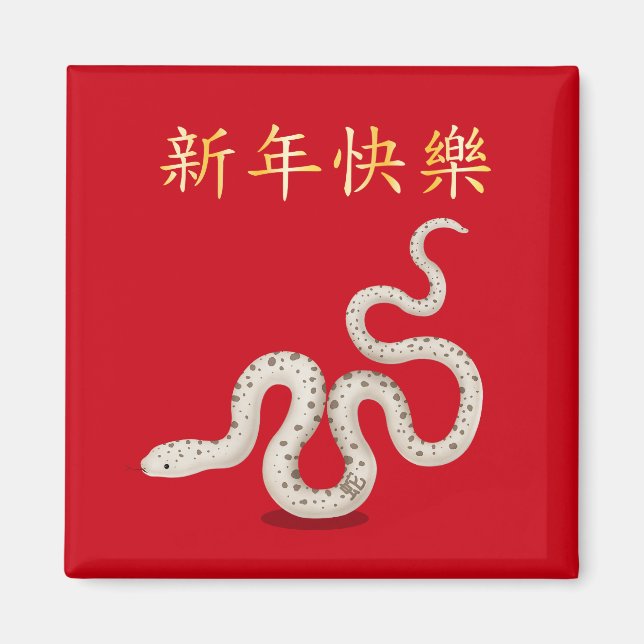 Aimant "Bonne année" en chinois serpent 2025 (Devant)