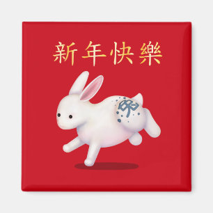Aimant "Bonne année" en lapin chinois Zodiac