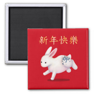 Aimant "Bonne année" en lapin chinois Zodiac