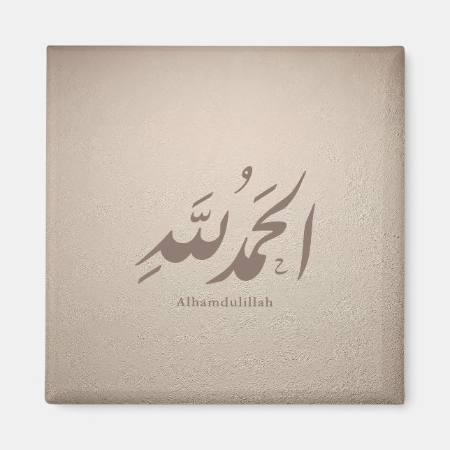 Aimant Calligraphie arabe Art islamique – Alhamdulillah (Devant)