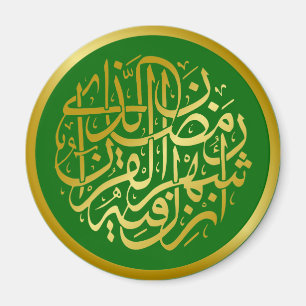 Aimant Calligraphie arabe d'or