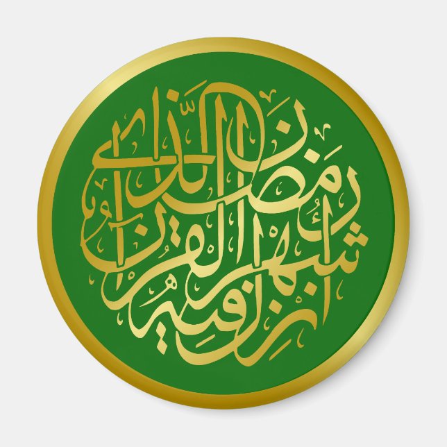 Aimant Calligraphie arabe dorée (Devant)