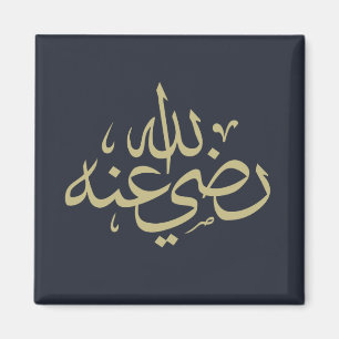 Aimant calligraphie arabe écriture islamique