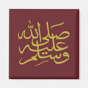 Aimant calligraphie arabe écriture islamique