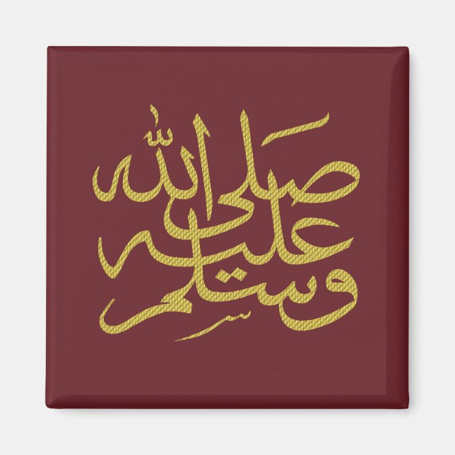 Aimant calligraphie arabe écriture islamique (Devant)
