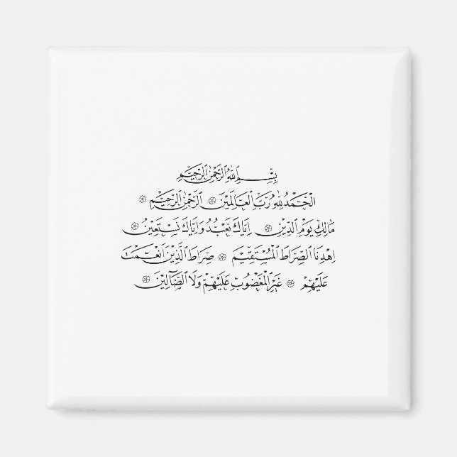 Aimant Calligraphie islamique de la sourate Al Fatiha | A (Devant)