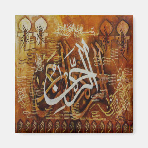 Aimant Calligraphie islamique : Nom d'aimant d'Allah