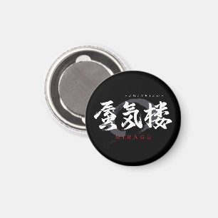 Aimant Calligraphie japonaise Kanji Shinkiro/Mirage