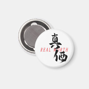 Aimant Calligraphie japonaise Shinka/Valeur réelle
