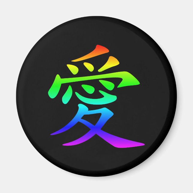 Aimant Caractère chinois pour l'amour (Devant)