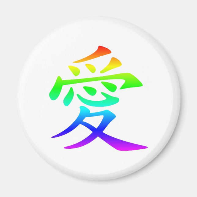 Aimant Caractère chinois pour l'amour (Devant)