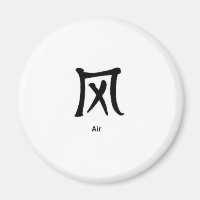 Caractère chinois pour l'élément Air