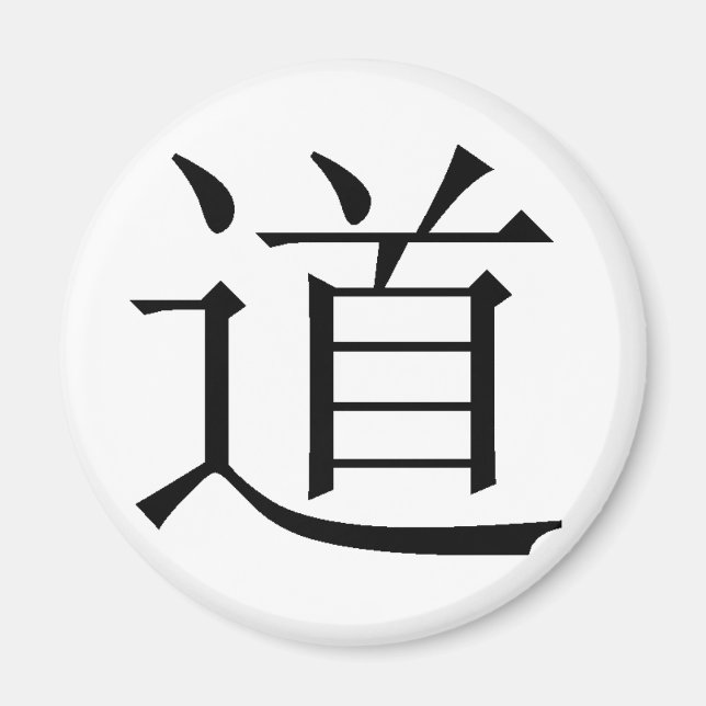 Aimant Caractère chinois pour Tao (Devant)