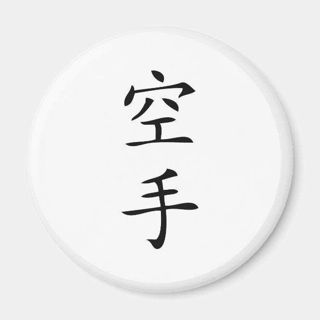 Aimant caractère noir japonais Karate (Devant)
